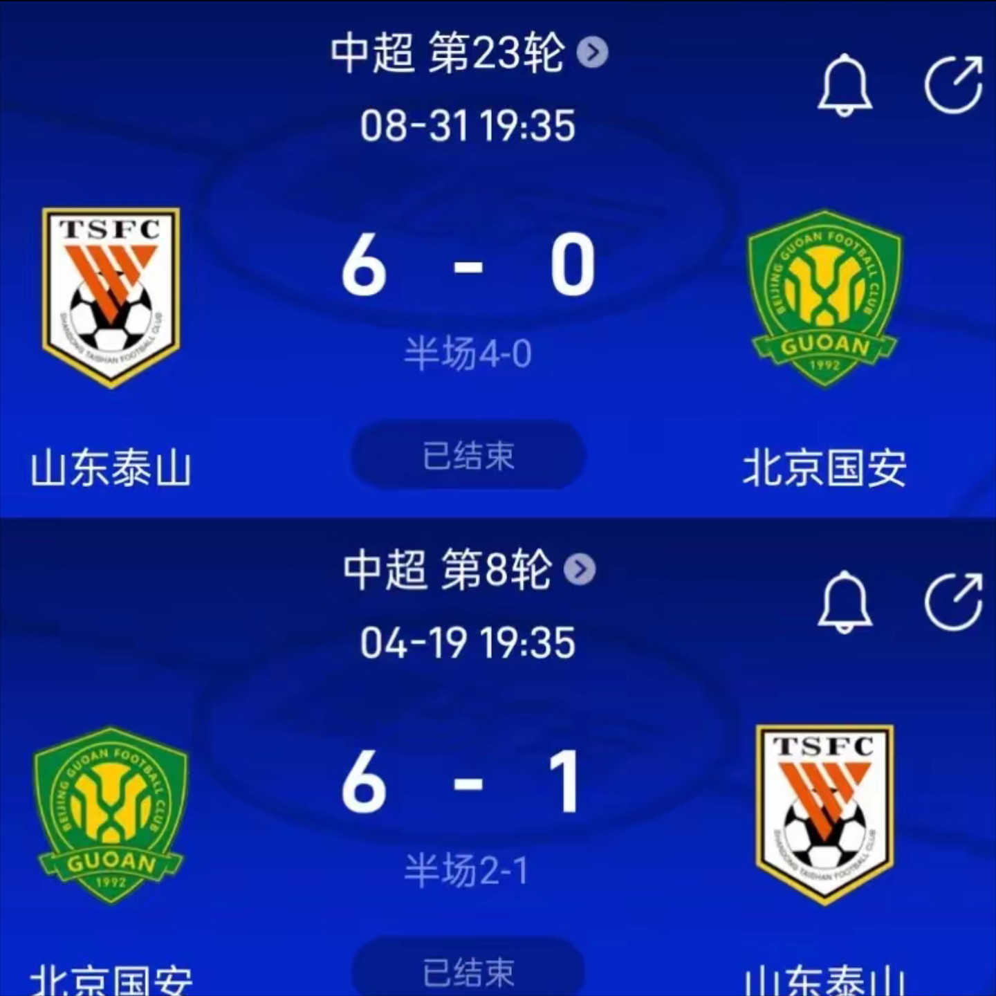 这也行?赛前山东泰山备战西甲上海申花围绕荷甲单刀错失,尼斯关键时刻调整名单的简单介绍 这也行?赛前山东泰山备战西甲上海申花围绕荷甲单刀错失,尼斯关键时刻调整名单的简单介绍